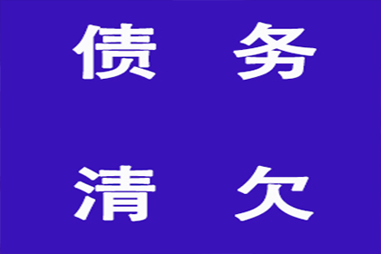 顺利解决赵先生80万网贷债务问题